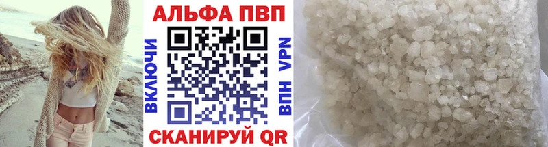 как найти наркотики  hydra ONION  Alfa_PVP мука  Новокузнецк 
