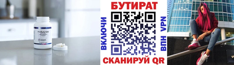 blacksprut ссылка  Новокузнецк  БУТИРАТ буратино 